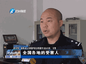 為了避免更多的人上當受騙，民警對這起詐騙案展開了全面調查。