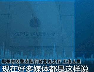 多位前去復議的市民表示