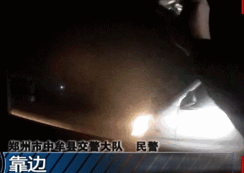 郑州男子抛下妻女和交警赛跑 一跑跑进了拘留所 郑州男子抛下妻女和交警赛跑 一跑跑进了拘留所