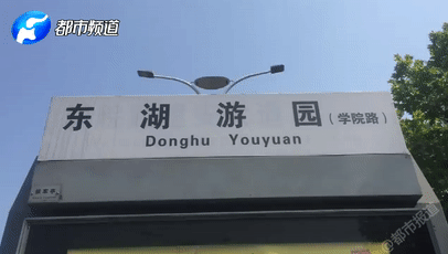 (事发地:许昌东湖游园)