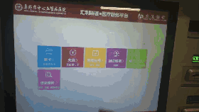 ▲医院医疗服务平台