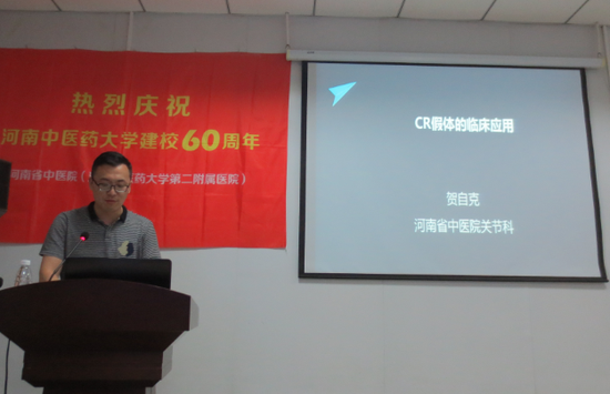 贺自克副教授授课