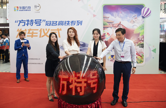 领跑欢乐新旅程 方特号高铁沈阳首发