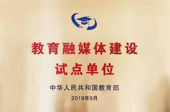 会议为试点单位授牌