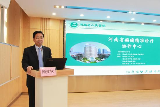 河南省人民医院院长顾建钦