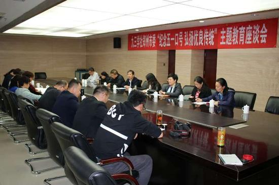 纪念五一口号 弘扬优良传统 ---九三学社郑州市