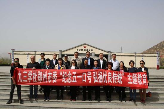 纪念五一口号 弘扬优良传统 ---九三学社郑州市