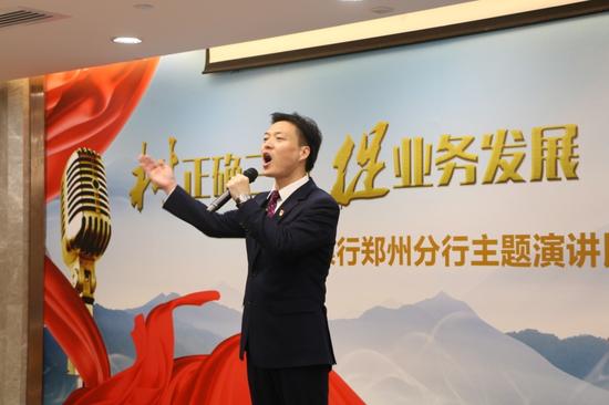 恒丰银行郑州分行举办主题演讲比赛
