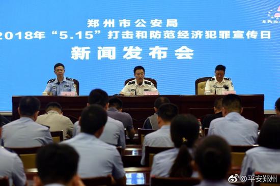 郑州警方严厉打击经济犯罪 挽回损失30余亿元
