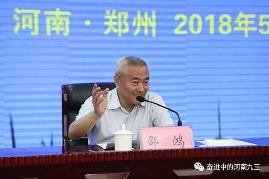 全国政协副主席、社中央常务副主席、社中央监督委员会主任邵鸿讲话