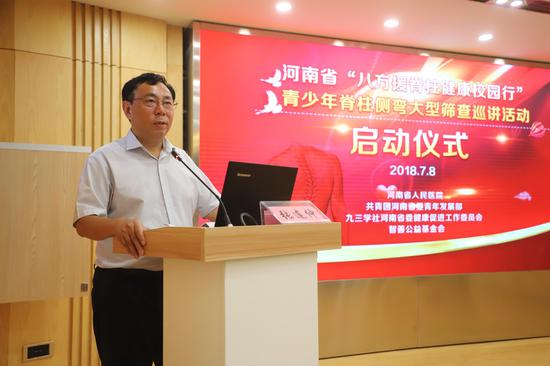 河南省人民医院张连仲副院长讲话