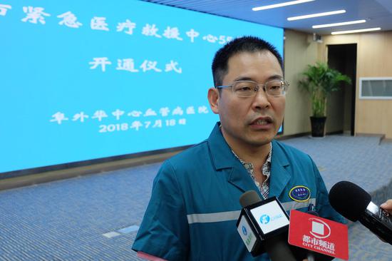 阜外华中心血管病医院急诊科主任郑晓晖接受采访