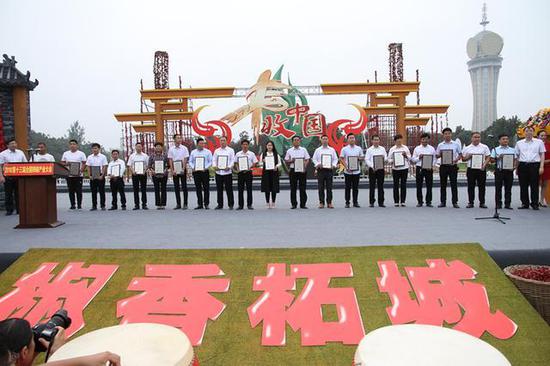 2018第十三届全国辣椒产业大会开幕