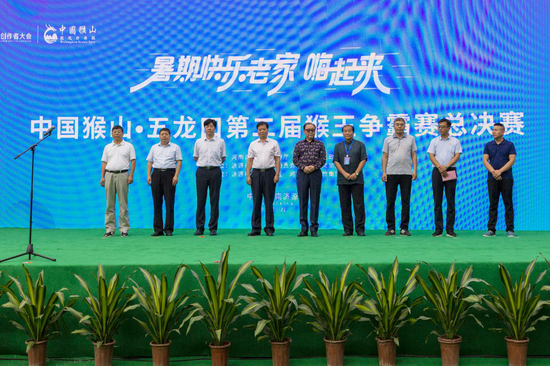 暑期快乐老家嗨起来中国猴山·五龙口第二届