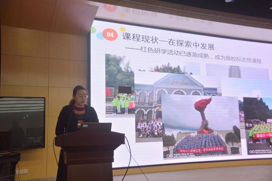 八一中学李依婷老师分享汇报
