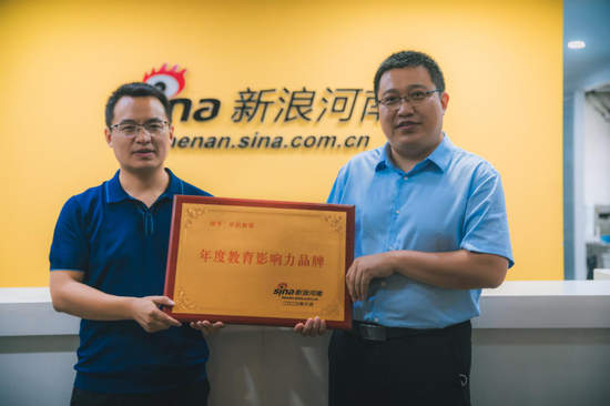河南学航教育总经理徐永伟接受奖牌