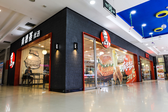 （肯德基封丘亿洲新世界餐厅图片）