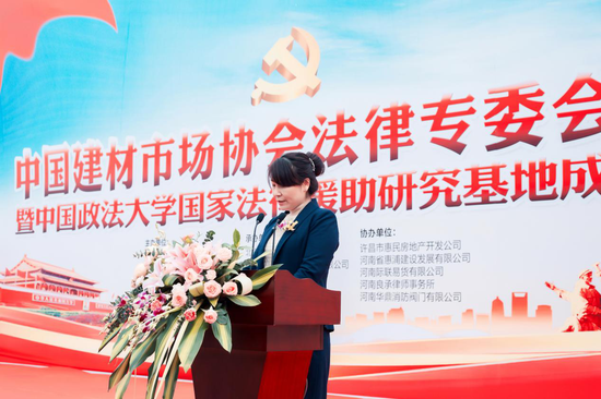 (图为中国建材市场协会法律专委会第一届理事长郭清)
