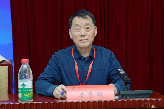 第二届河南省康复医学会烧伤治疗与康复学分会主任委员娄季鹤教授