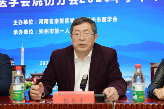 中国医师协会烧伤科医师分会会长 彭毅志教授