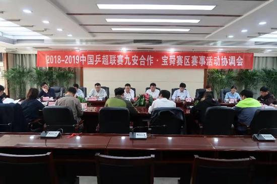 2018-2019中国乒超联赛 九安合作·宝舜赛区