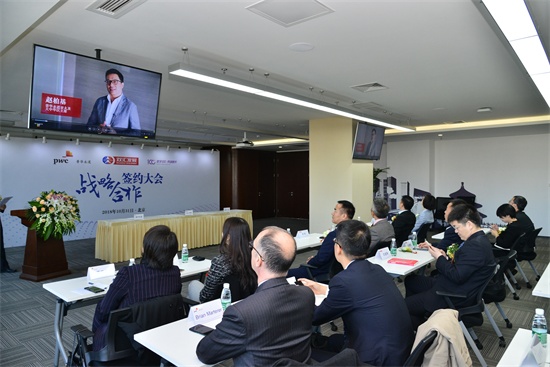 普华永道亚太及大中华区主席兼首席执行官赵柏基通过视频发表讲话