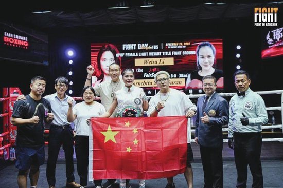 襄城姑娘，加冕“亚洲拳王”