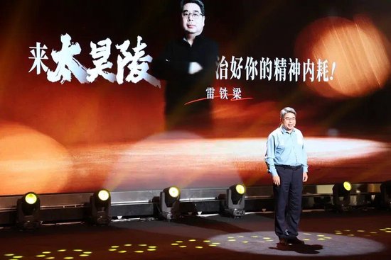 高级导游、文化学者雷铁梁