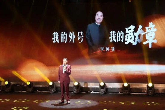 国家级非物质文化遗产豫剧代表性传承人李树建