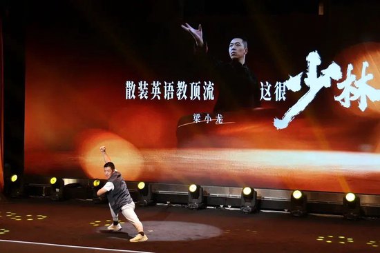 “功夫推荐官”梁小龙