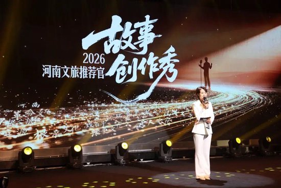 列车载着故事出发！首批河南文旅推荐官正式亮相
