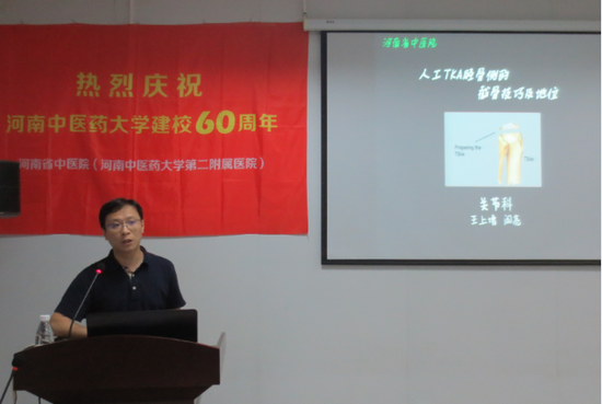 阎亮博士授课