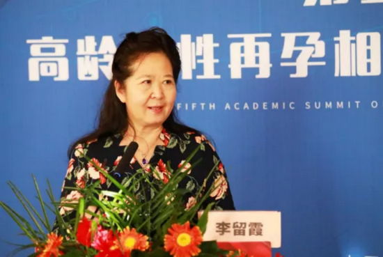 大会执行主席、郑州大学第一附属医院、河南省医师协会妇产科医师分会会长李留霞教授致辞