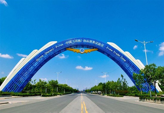 掛牌8年來，中國（河南）自由貿易試驗區累計入駐企業15.3萬家，是設立前的5.7倍。受訪者供圖