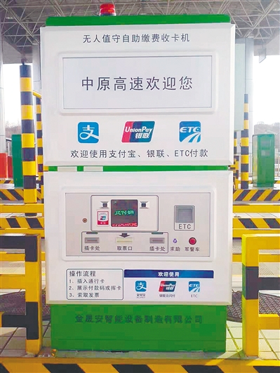 河南首个无人值守收费站建成 河南首个无人值守收费站建成