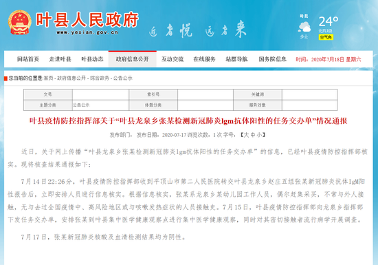 叶县多少人口_美爆了 叶县人这几天都开车往这跑