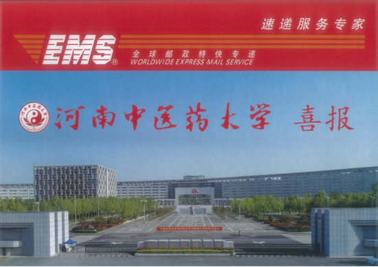 河南中医药大学为4385位优秀学生家庭寄送喜报