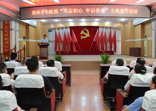 郑州市中医院开展2018年度新党员宣誓及七一
