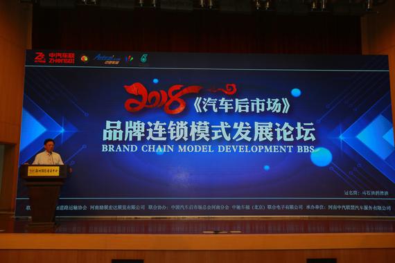 2018郑州国际汽车后市场博览会完美收官