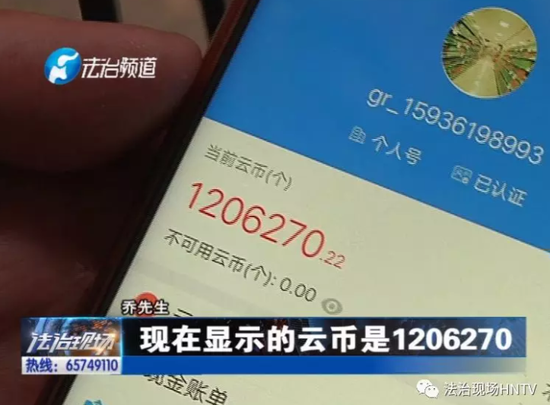 买房返现金120万 月供不用付?南阳男子被坑21万元