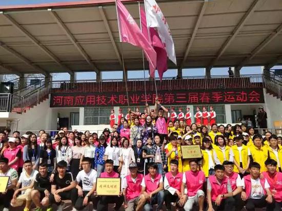 河南应用技术职业学院第三届春季运动会圆满结