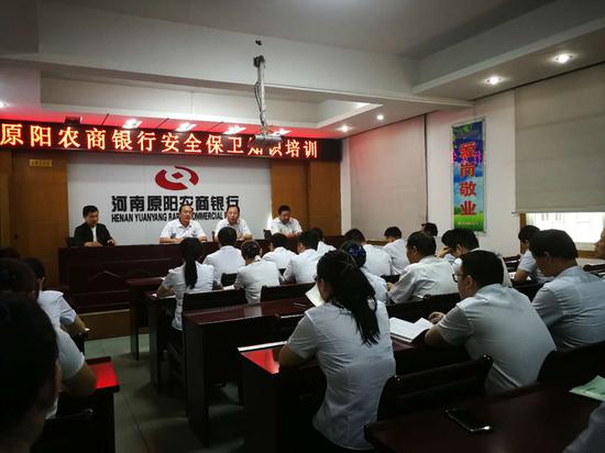 原阳农商银行开展安全保卫培训暨消防演练