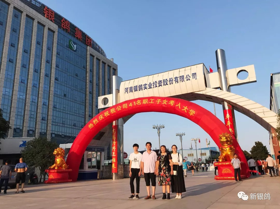 银鸽集团为41名职工子女发红包助圆大学梦