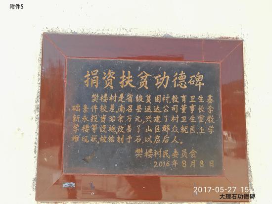 板山坪樊楼援建小学和文化广场建设 副本