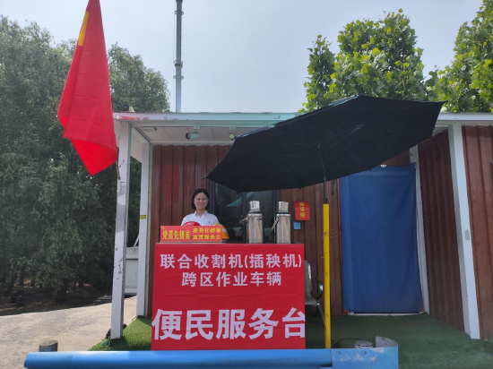 晋新高速平原新区东站联合收割机跨区作业车辆便民服务台