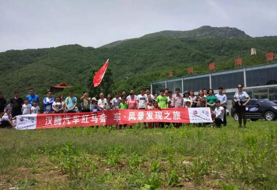 目的地大合影