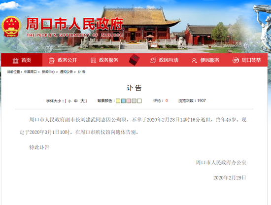 2018年周口经济总量_2030年周口高铁规划图(2)