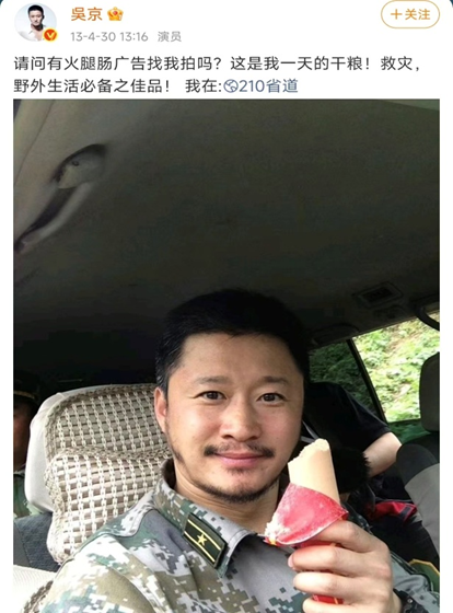 载誉前行！新浪河南凭吴京×双汇案例斩获金梧奖，以粉丝驱动