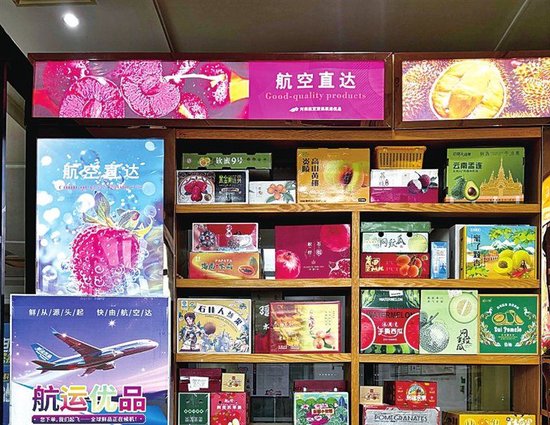 新疆特色农副产品入豫实现“当日达”