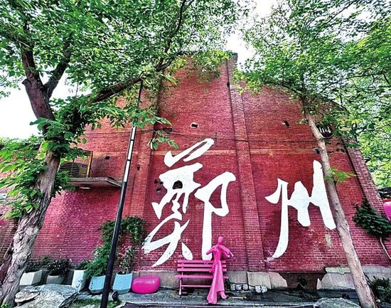 郑州记忆1952油化厂旅游休闲街区